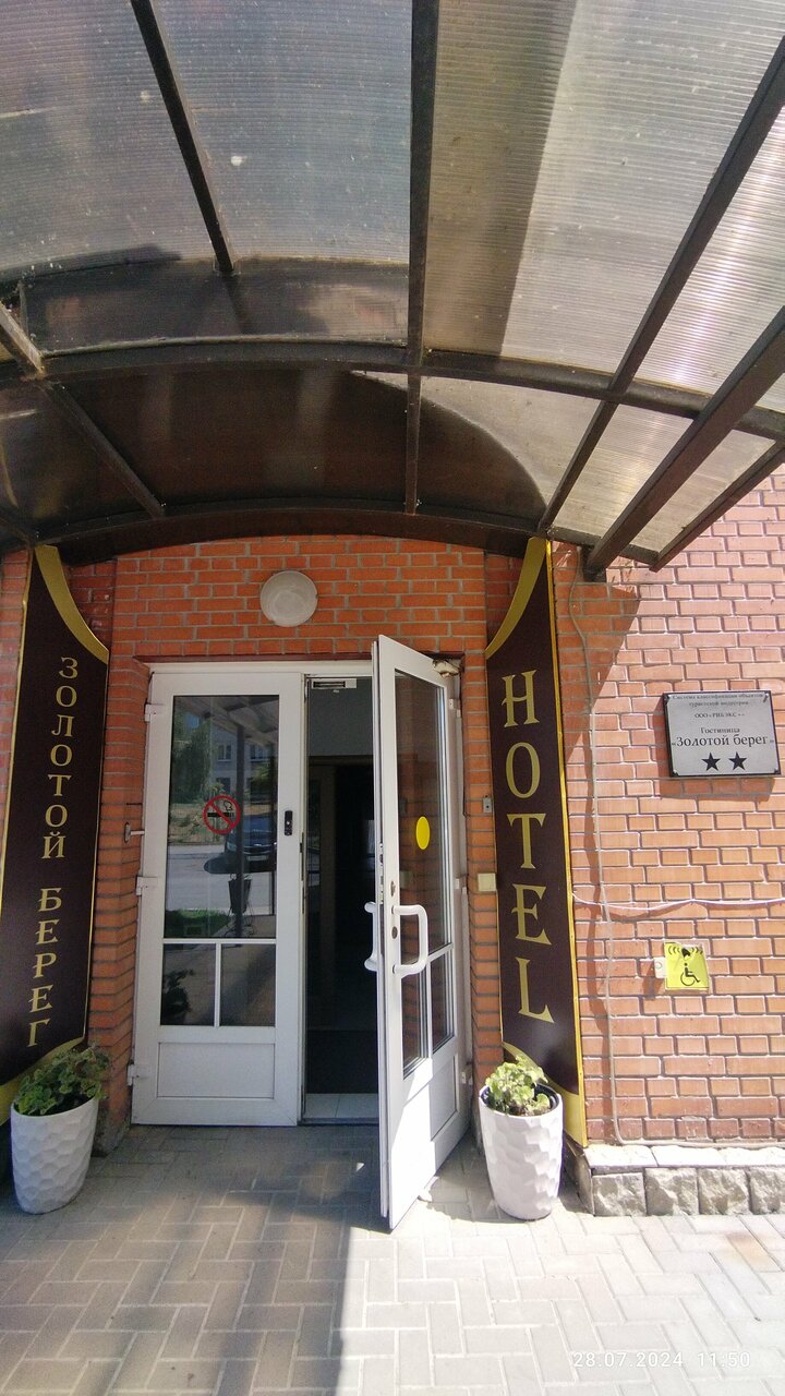 Гостиница Золотой Берег Таганрог-131